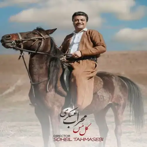 که‌ل مه‌س